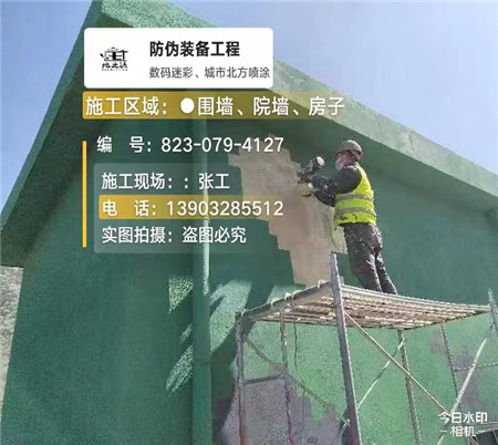 邵阳设备迷彩喷涂,迷彩漆施工