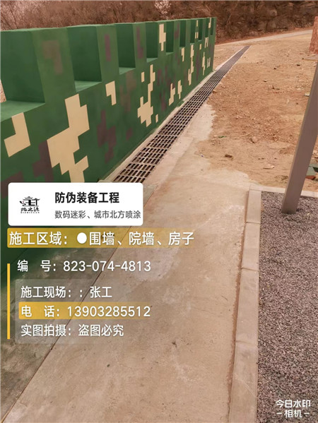 邵阳光学伪装涂料、三色迷彩漆