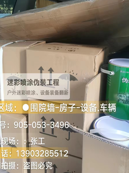 邵阳户外设施数码迷彩、文旅项目