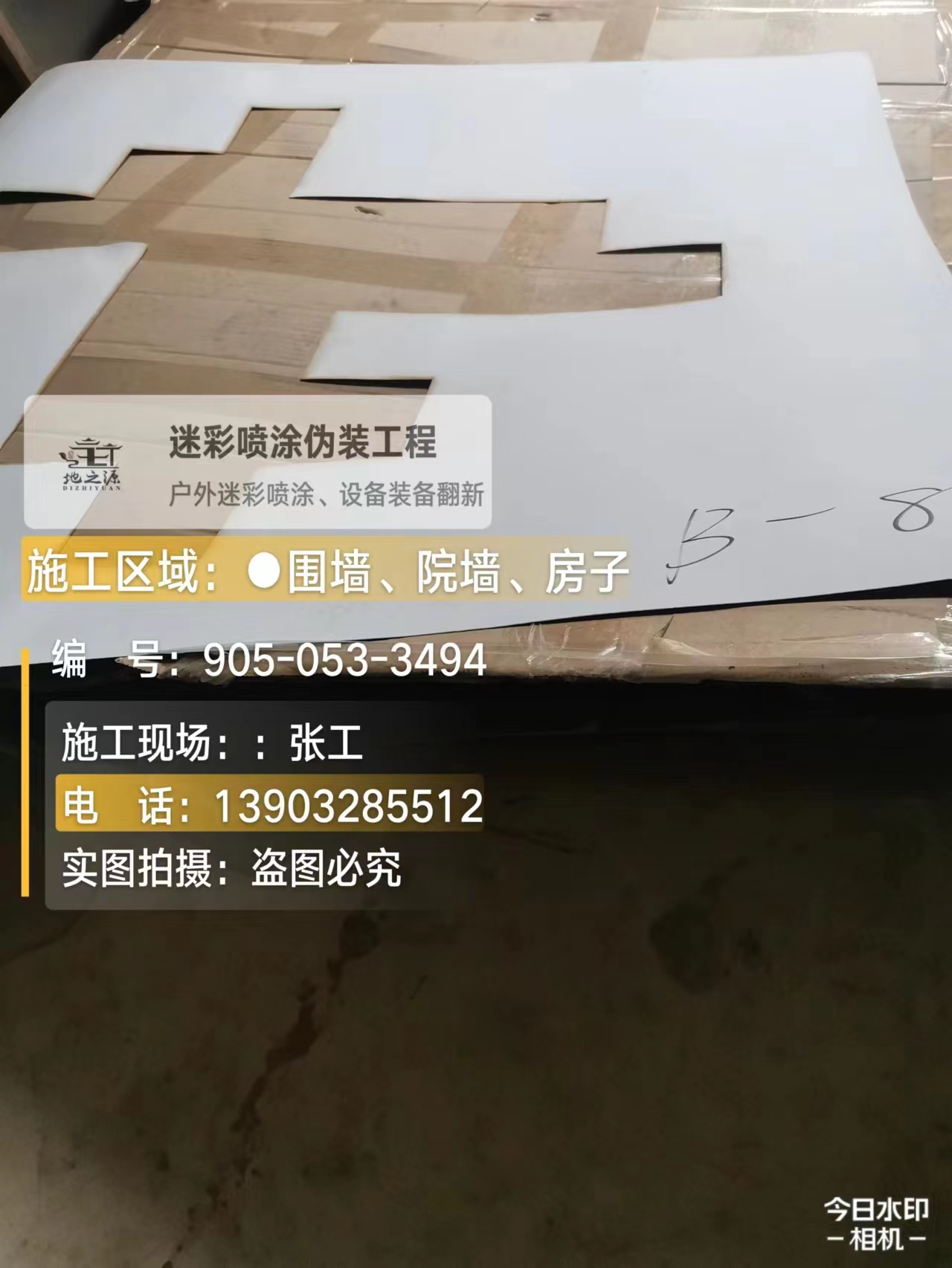 邵阳外墙迷彩喷涂的核心是抗碱耐候