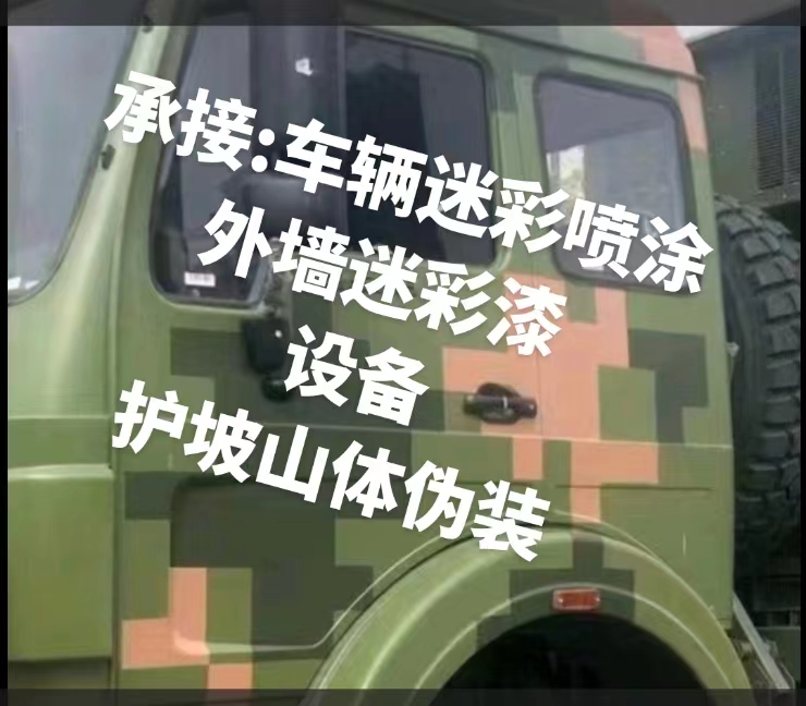 邵阳推荐一些外墙迷彩漆施工注意事项的视频教程